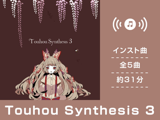 Touhou Synthesis 3