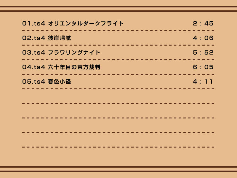 サンプル画像1:Touhou Synthesis 04(DDBY) [d_136446]