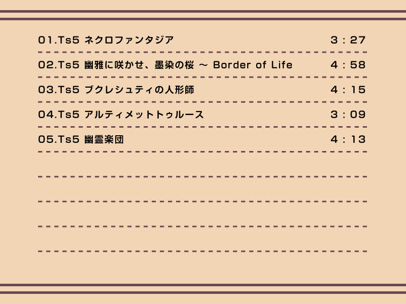サンプル画像1:Touhou Synthesis 05(DDBY) [d_136447]