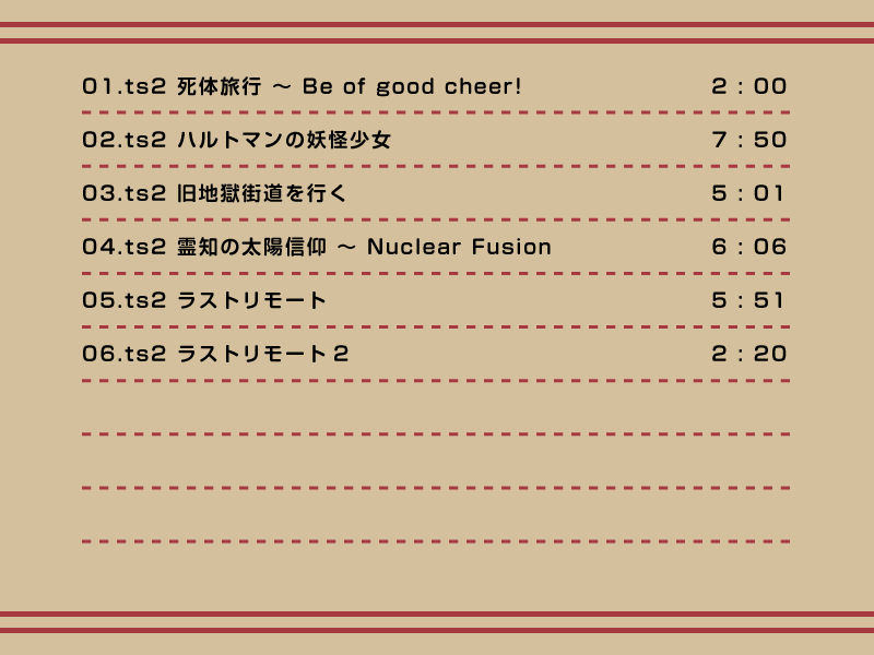 サンプル画像1:Touhou Synthesis 02(DDBY) [d_136449]