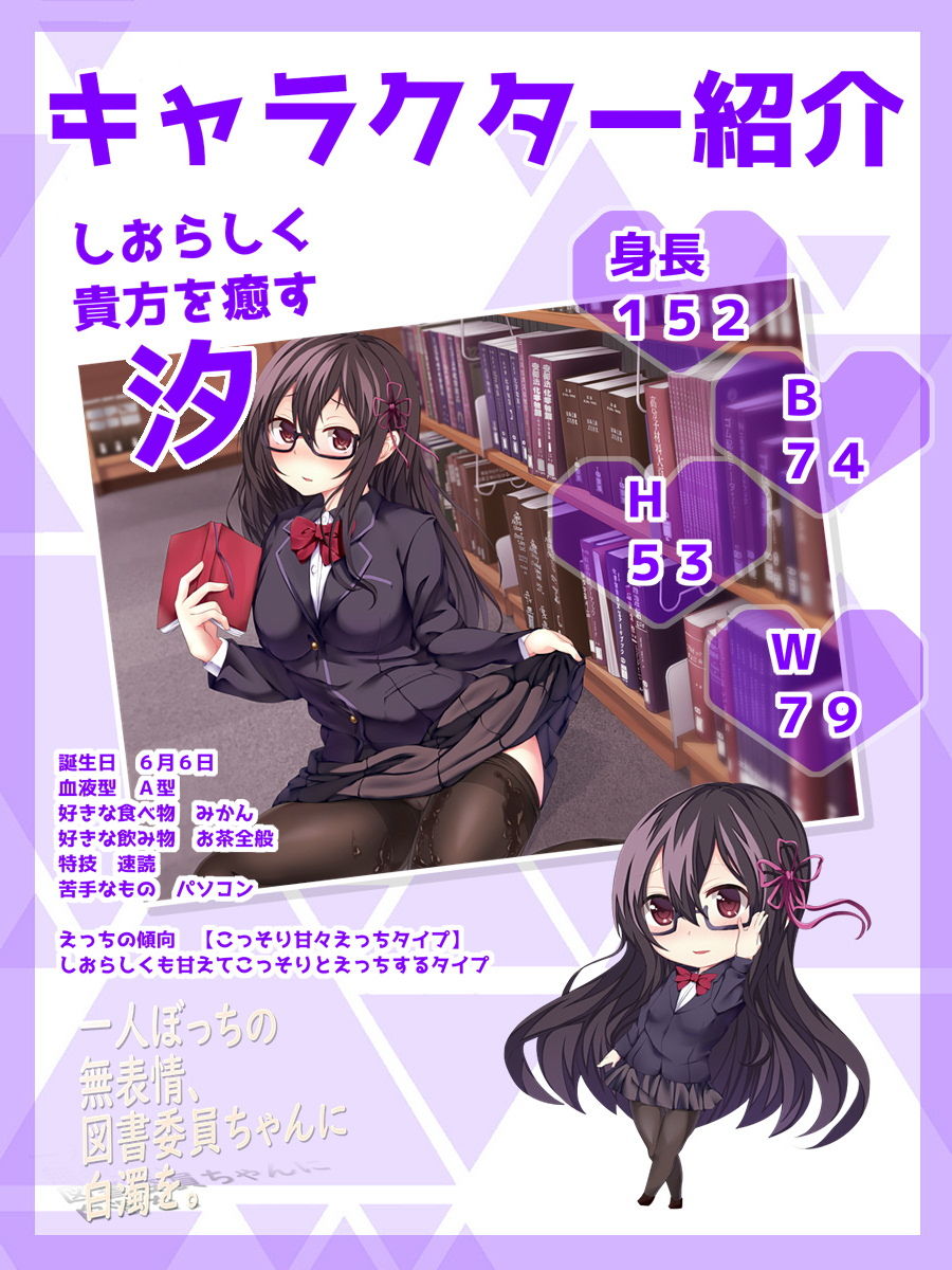 サンプル画像2:一人ぼっちの無表情な図書委員ちゃんに白濁を(テグラユウキ) [d_136631]