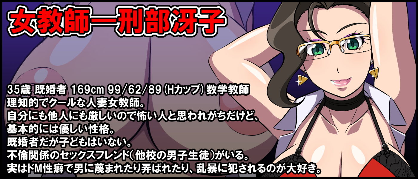 サンプル画像2:女教師 刑部冴子はいけない不倫を繰り返す～クールな眼鏡に隠された淫らなオンナの本性～(激辛香辛料) [d_136657]