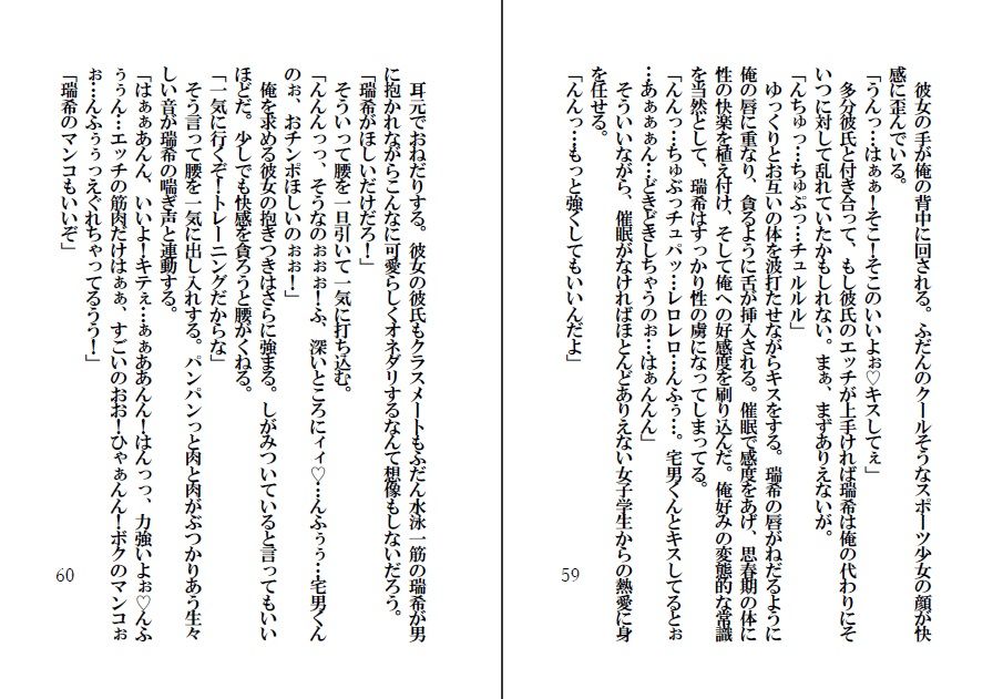サンプル画像4:催眠水泳少女～催眠術で中年男のチンポに恋させられた少女～(ヘンタイオジサン) [d_136984]