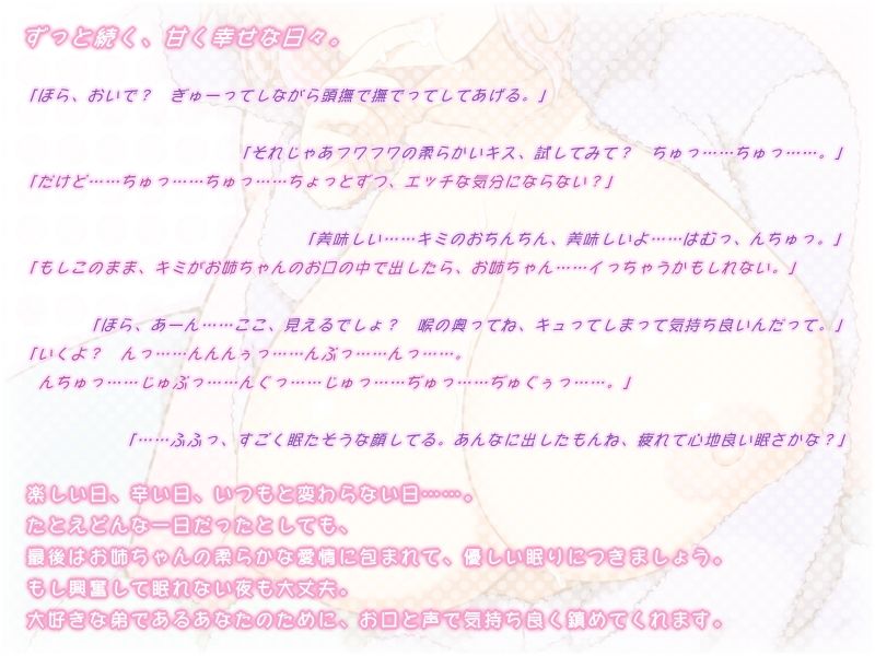 サンプル画像1:おやすみスローフェラ(オーガソフト) [d_137376]