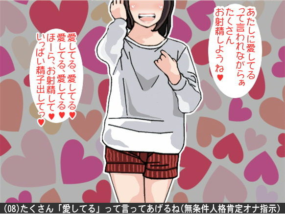 サンプル画像1:オナ指示、オナサポボイス10本セット（CV 雫井ちう様03）(アイボイス) [d_137765]