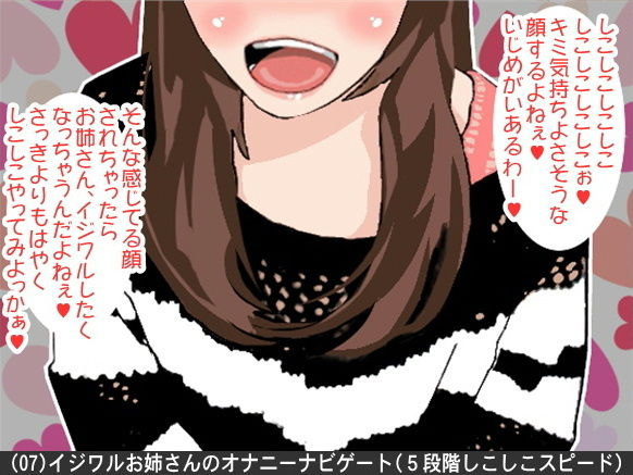 オナ指示、オナサポボイス10本セット(CV 竹内由佳様01)