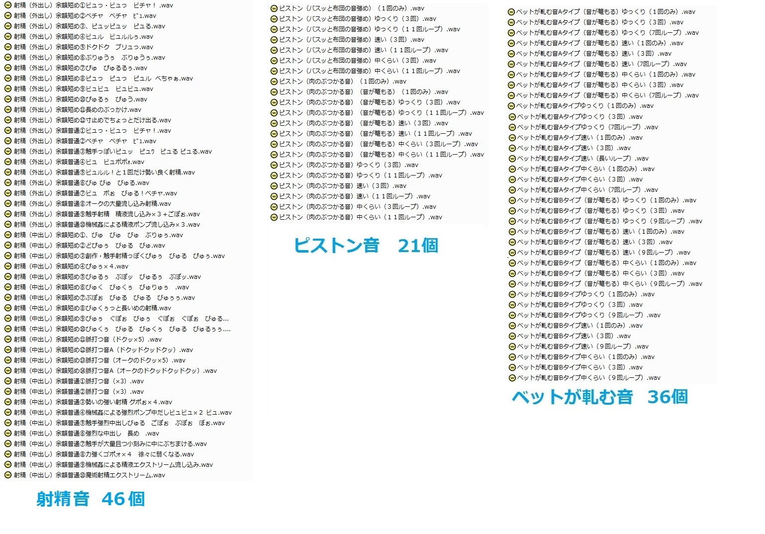 サンプル画像2:著作権フリー効果音・BGM集 vol.36 サキュバス吸精音＆催眠音・射精音・ピストン・ベットが軋む音、その他効果音220個＋BGM10曲＋ジングル10個パック(月に憑かれたピエロ) [d_138069]