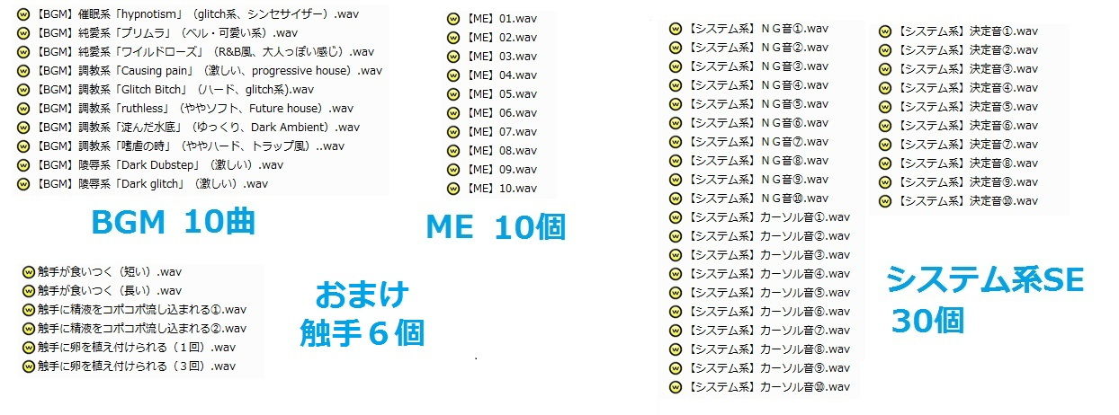 サンプル画像3:著作権フリー効果音・BGM集 vol.36 サキュバス吸精音＆催眠音・射精音・ピストン・ベットが軋む音、その他効果音220個＋BGM10曲＋ジングル10個パック(月に憑かれたピエロ) [d_138069]