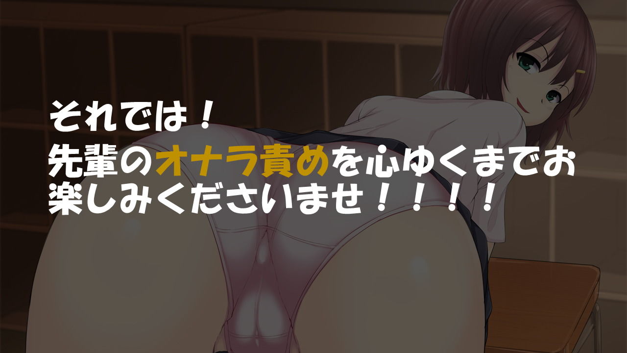 サンプル画像3:先輩にオナラでいたずらされたい！(いのしかちょう館) [d_138226]