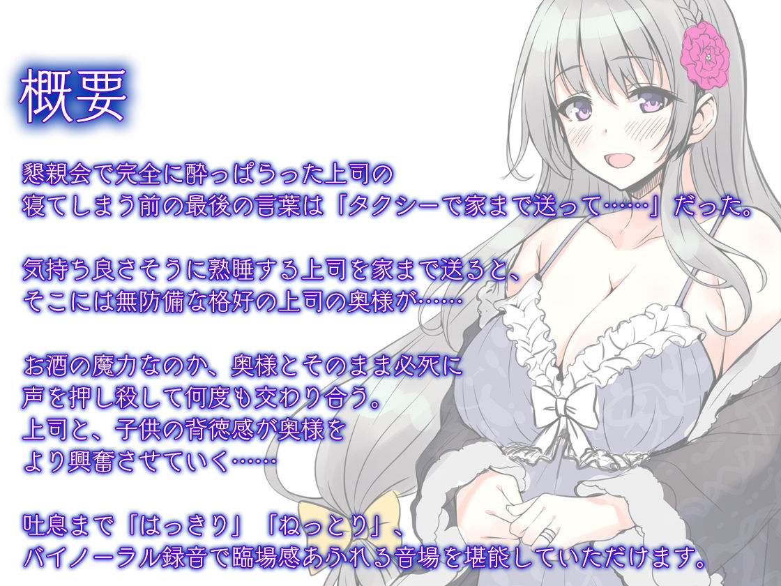 サンプル画像1:絶対に上司を起こしてはいけないけど上司の奥様へのNTRな欲情を止められないホロ酔い状態(Whisp) [d_138302]