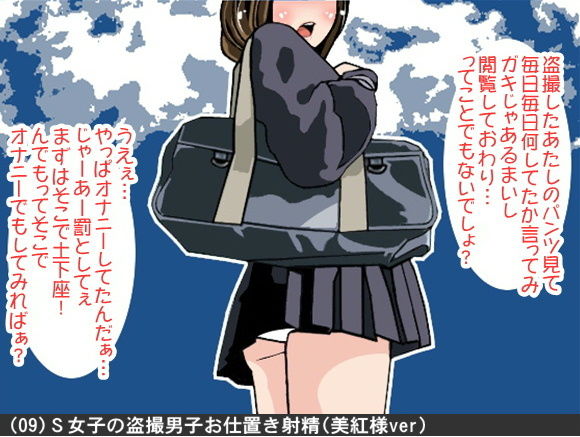 オナ指示、オナサポボイス10本セット(CV 美紅様01)