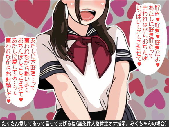 オナ指示、オナサポボイス10本セット(CV 美紅様01)