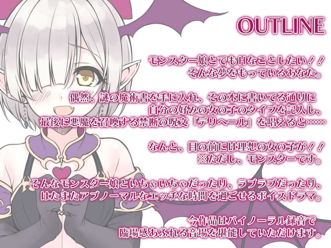 サンプル画像3:【モン娘とH】召喚魔法デリヘール/サキュバス「リーリス」(Whisp) [d_138431]