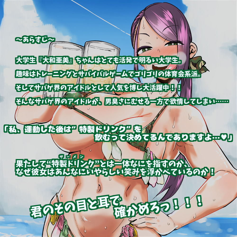 サンプル画像1:軍曹のザーメンパラダイス！(マキシマムスペック) [d_138459]