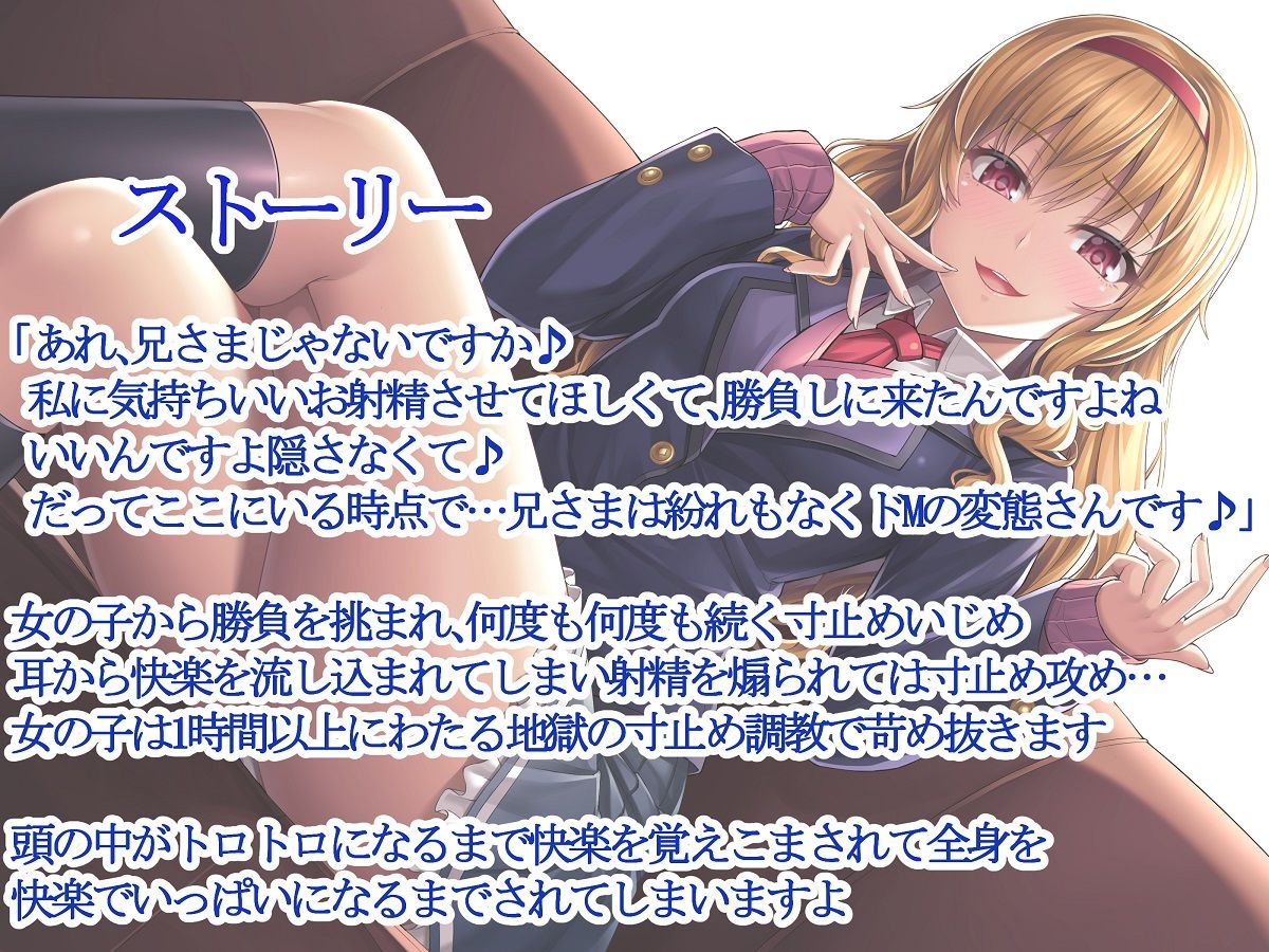 サンプル画像3:【全編バイノーラル】私がオナニー見てあげますね～意地悪な少女のすこしハードなオナサポ～(玄姫屋) [d_138720]