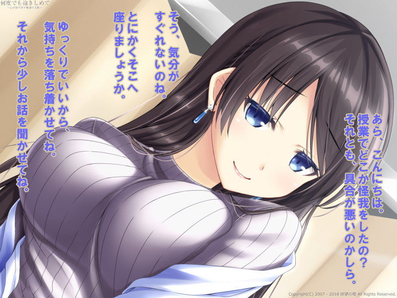 サンプル画像1:何度でも抱きしめて ～心が溶け出す魅惑の支配～(欲望の塔) [d_138724]