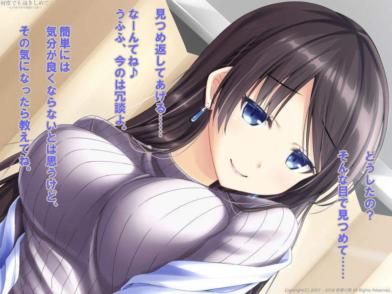 サンプル画像2:何度でも抱きしめて ～心が溶け出す魅惑の支配～(欲望の塔) [d_138724]