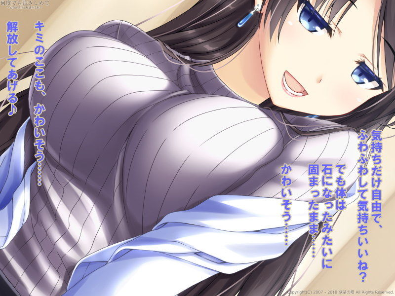 サンプル画像4:何度でも抱きしめて ～心が溶け出す魅惑の支配～(欲望の塔) [d_138724]