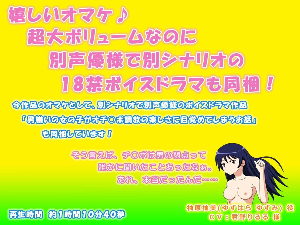 サンプル画像3:オナニー中毒プログラム 射精天国？ 射精地獄？ ささやきお姉さんにザーメンを搾り取られまくる日々(フルーツボイス) [d_138845]