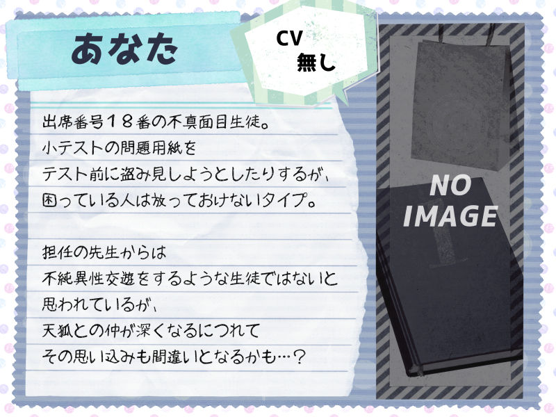 サンプル画像3:恋する物の怪 ～友達がいない妖狐と友達以上の関係になってえっちしちゃう音声～(Sumikko Circle) [d_138932]