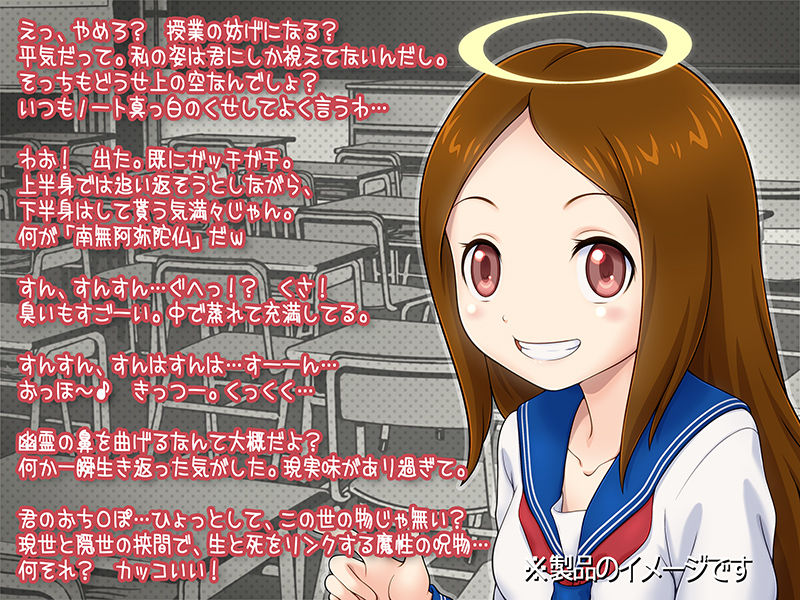 サンプル画像1:自分にしか見えない幽霊娘が授業中にチョッカイ出してきます(うつつゆめ) [d_139082]