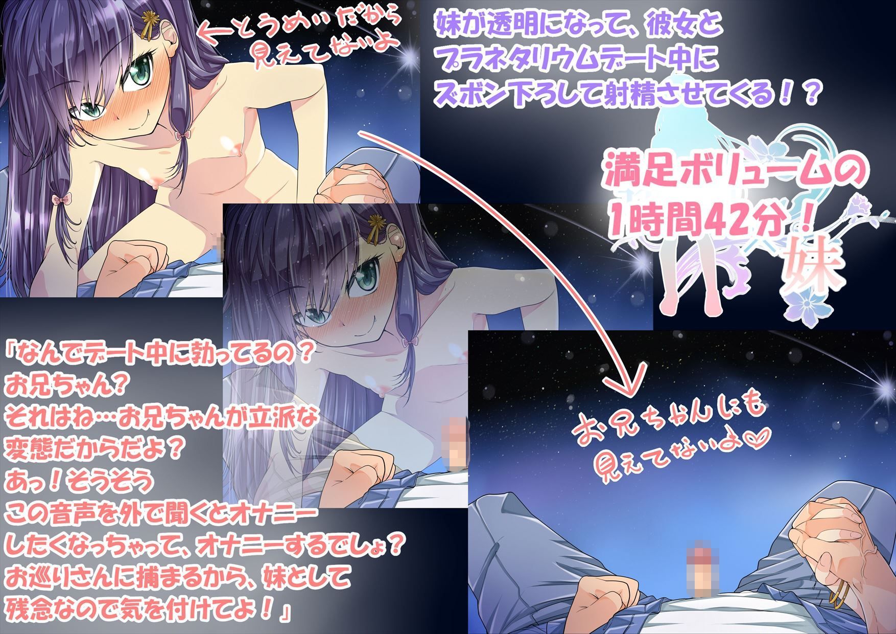 サンプル画像1:透明×妹 彼女とデート中でも射精しよ♪(創音) [d_139119]