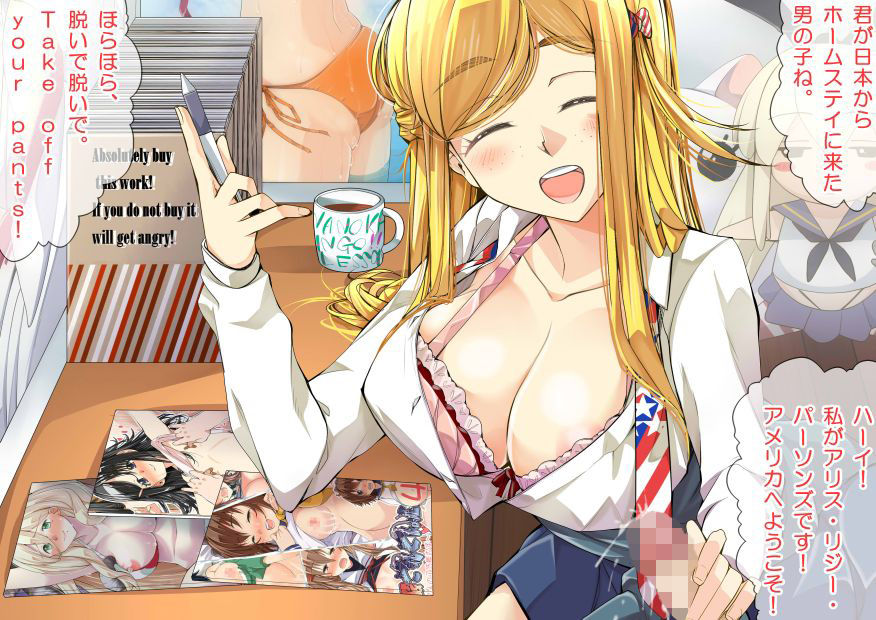 サンプル画像1:いますぐ話せる♪淫語英会話LESSON(創音) [d_139141]