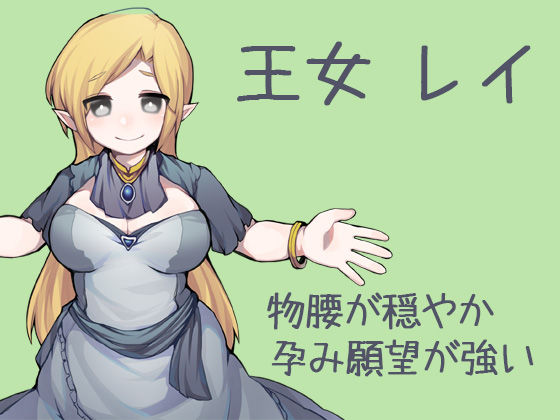 サンプル画像2:はらませざんまい エルフ編(ケチャップ味のマヨネーズ) [d_139229]