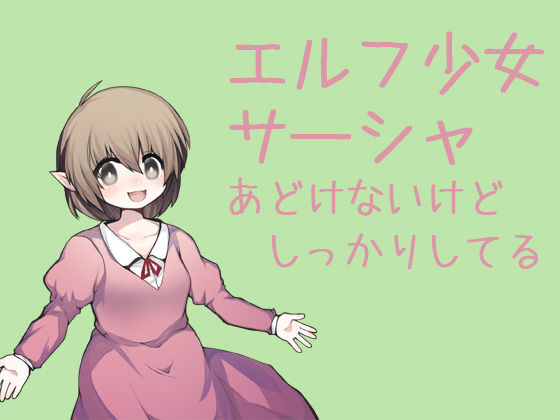 サンプル画像3:はらませざんまい エルフ編(ケチャップ味のマヨネーズ) [d_139229]