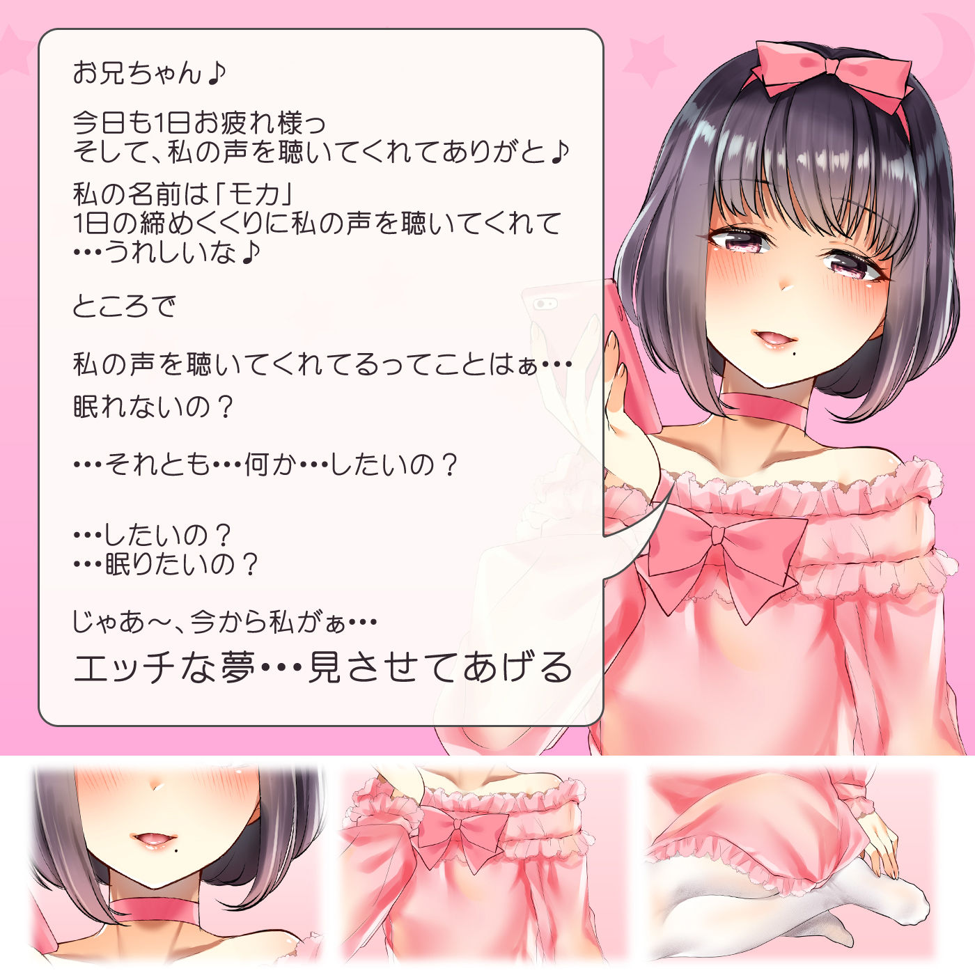 サンプル画像1:【シコシコASMR】音声で手コキ＆リラックスオナニー★夢の世界へようこそ「ひつじが1匹」～寝る前に聴く、とろとろシコシコ立体音響～(072LABO) [d_139272]