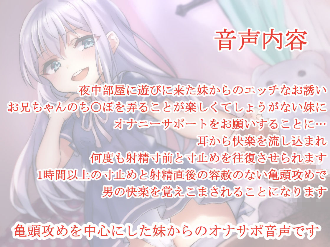 サンプル画像2:無邪気な妹ちゃんの手慣れた亀頭虐め(玄姫屋) [d_139442]