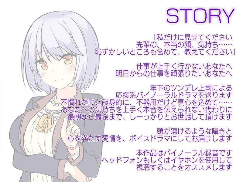 サンプル画像2:【ハイレゾ×バイノーラル】会社の年下上司が、優しく厳しく応援してくれます(Whisp) [d_139542]