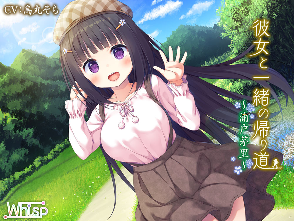 サンプル画像3:彼女と一緒の帰り道～浦戸茅里～(Whisp) [d_139545]