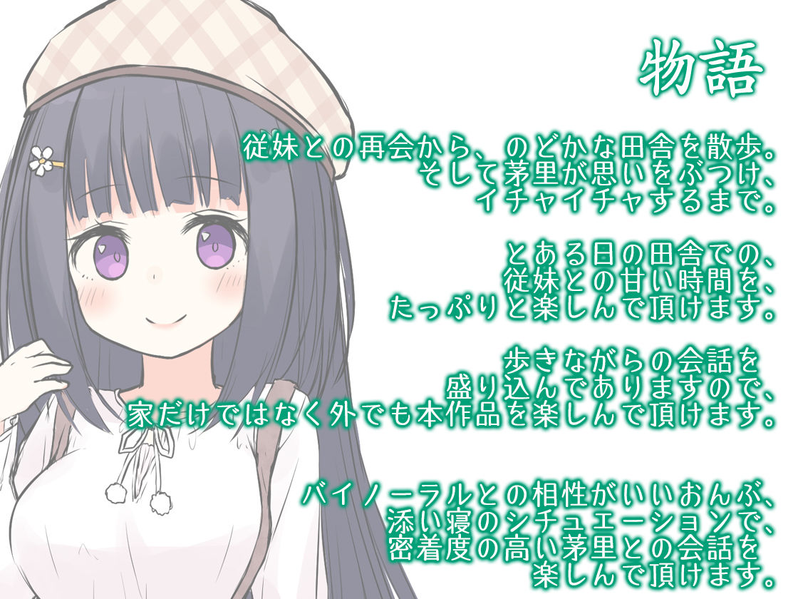 サンプル画像4:彼女と一緒の帰り道～浦戸茅里～(Whisp) [d_139545]