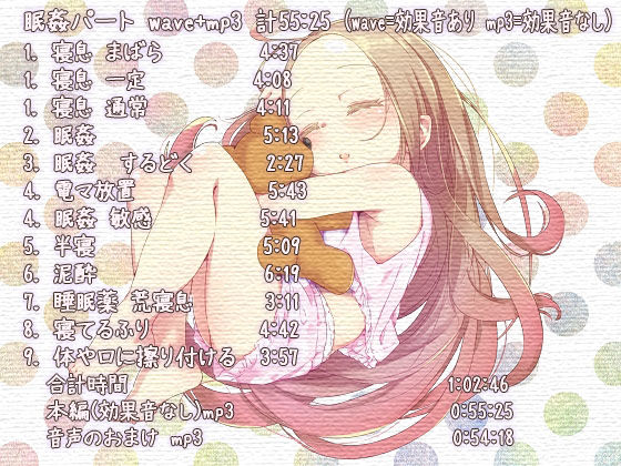 サンプル画像1:眠姦マエストロ 夜に眠ったあのこ(ぺありふこうぼう) [d_139579]