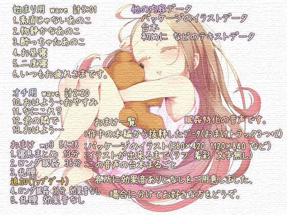 サンプル画像2:眠姦マエストロ 夜に眠ったあのこ(ぺありふこうぼう) [d_139579]