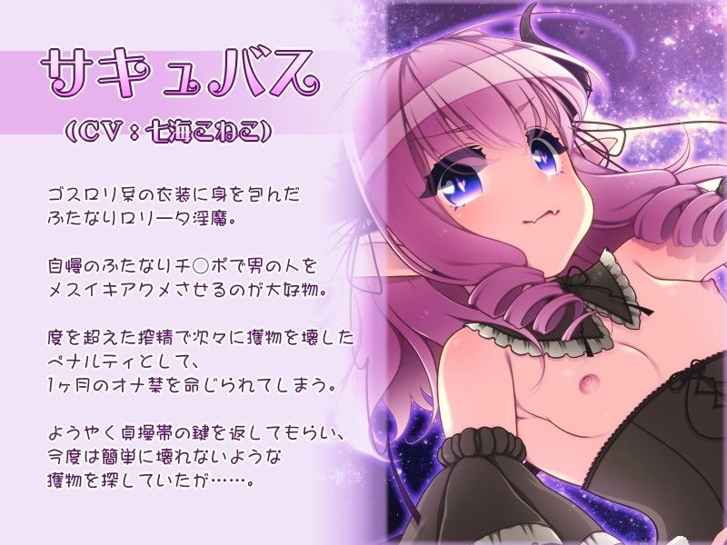 サンプル画像2:ふたなり淫魔様はオナ禁明け！(オーガソフト) [d_139623]