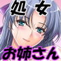 年上処女お姉さんと童貞君Re d_139639のパッケージ画像 年上処女お姉さんと童貞君Re d_139639のパッケージ画像