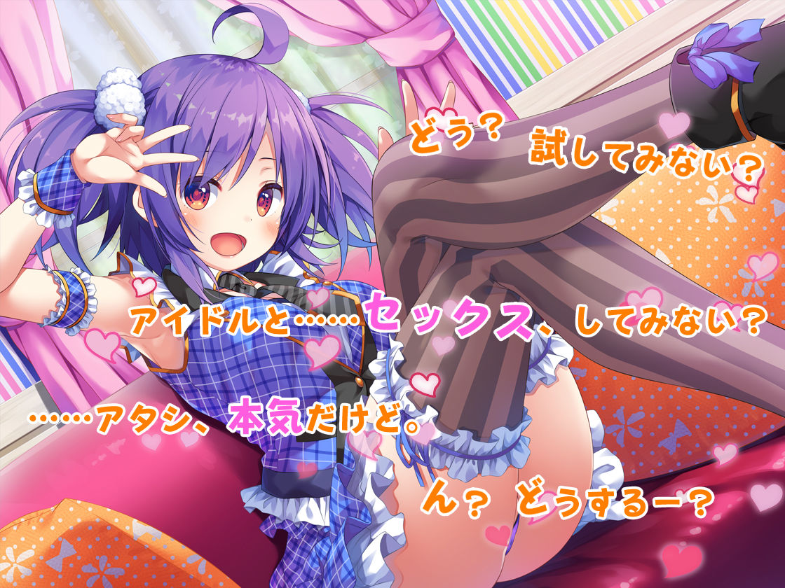 サンプル画像5:【ハイレゾ×バイノーラル】夢を叶える、僕だけの射精専用アイドル！～トロけちゃうほど搾ってあげるね♪～(Whisp) [d_139684]