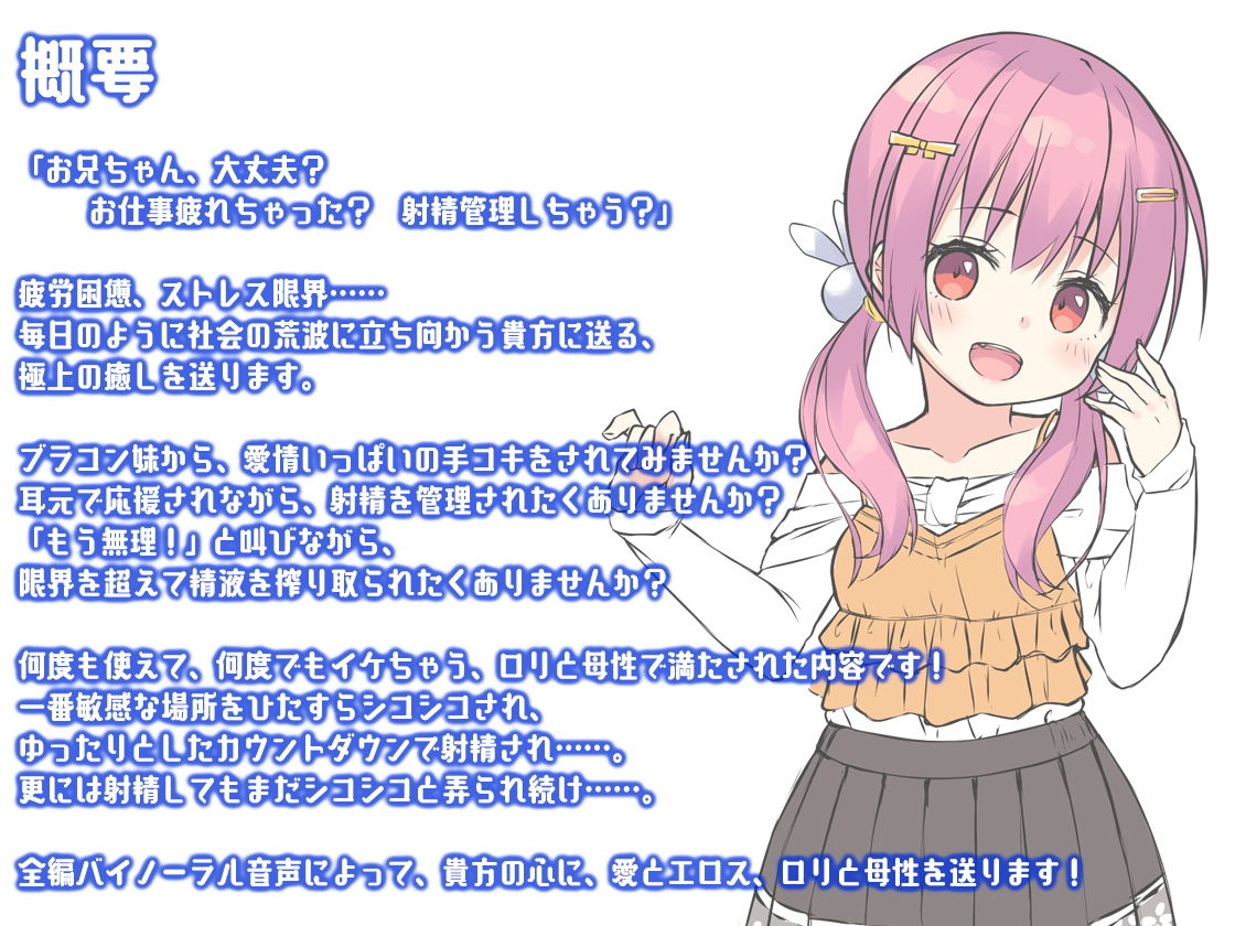 サンプル画像3:【ハイレゾ×バイノーラル】お兄ちゃん知ってる？ 射精管理って死ぬほど気持ちいいんだよ？(Whisp) [d_139926]