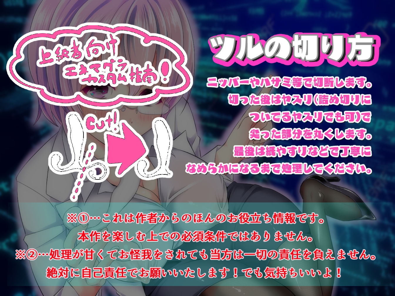 サンプル画像5:【バイノーラル】エネマグラ・メスイキ・メソッド～センパイ、研究助手の私が手ほどきしてあげます♪～(おかしのみみおか) [d_140020]