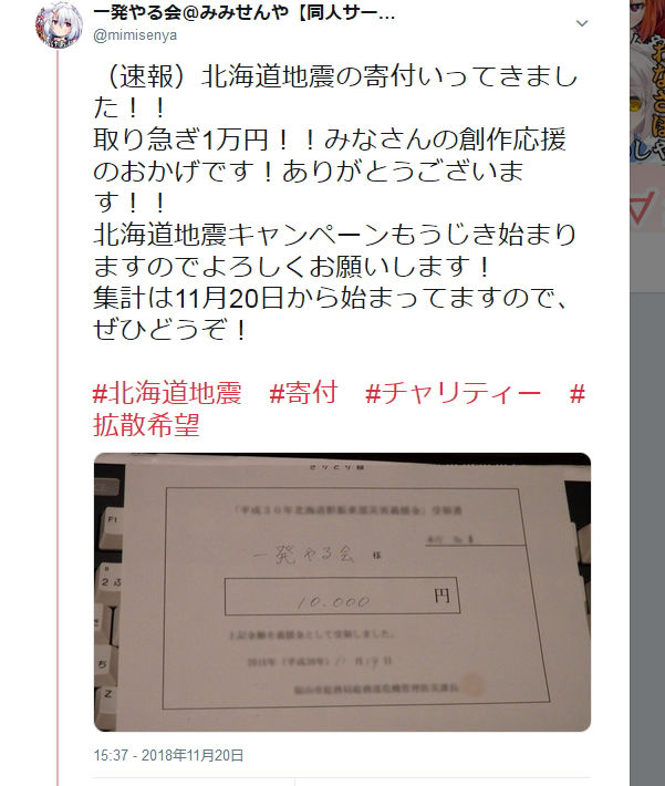 サンプル画像2:（北海道地震募金）出稼ぎ狐の水葵さんのねっとりや◆01＋02◆総集編（差分厳選版）(一発やる会) [d_140050]