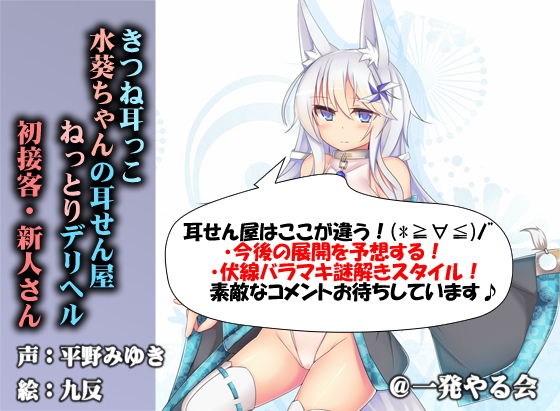 サンプル画像3:（北海道地震募金）出稼ぎ狐の水葵さんのねっとりや◆01＋02◆総集編（差分厳選版）(一発やる会) [d_140050]