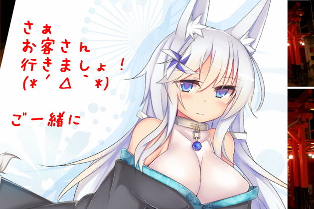 サンプル画像6:（北海道地震募金）出稼ぎ狐の水葵さんのねっとりや◆01＋02◆総集編（差分厳選版）(一発やる会) [d_140050]