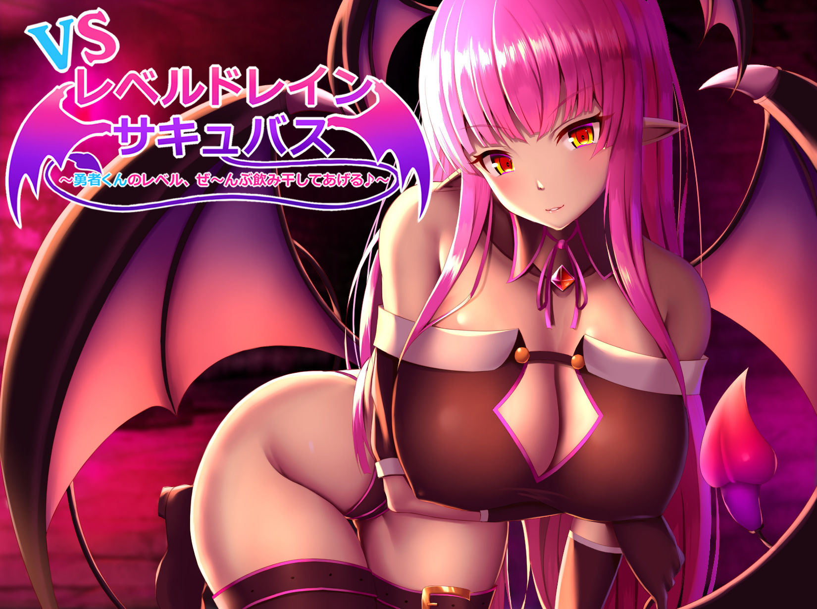 サンプル画像3:VSレベルドレインサキュバス～勇者くんのレベル、ぜ～んぶ飲み干してあげる♪～(サークルCKD’s) [d_140174]