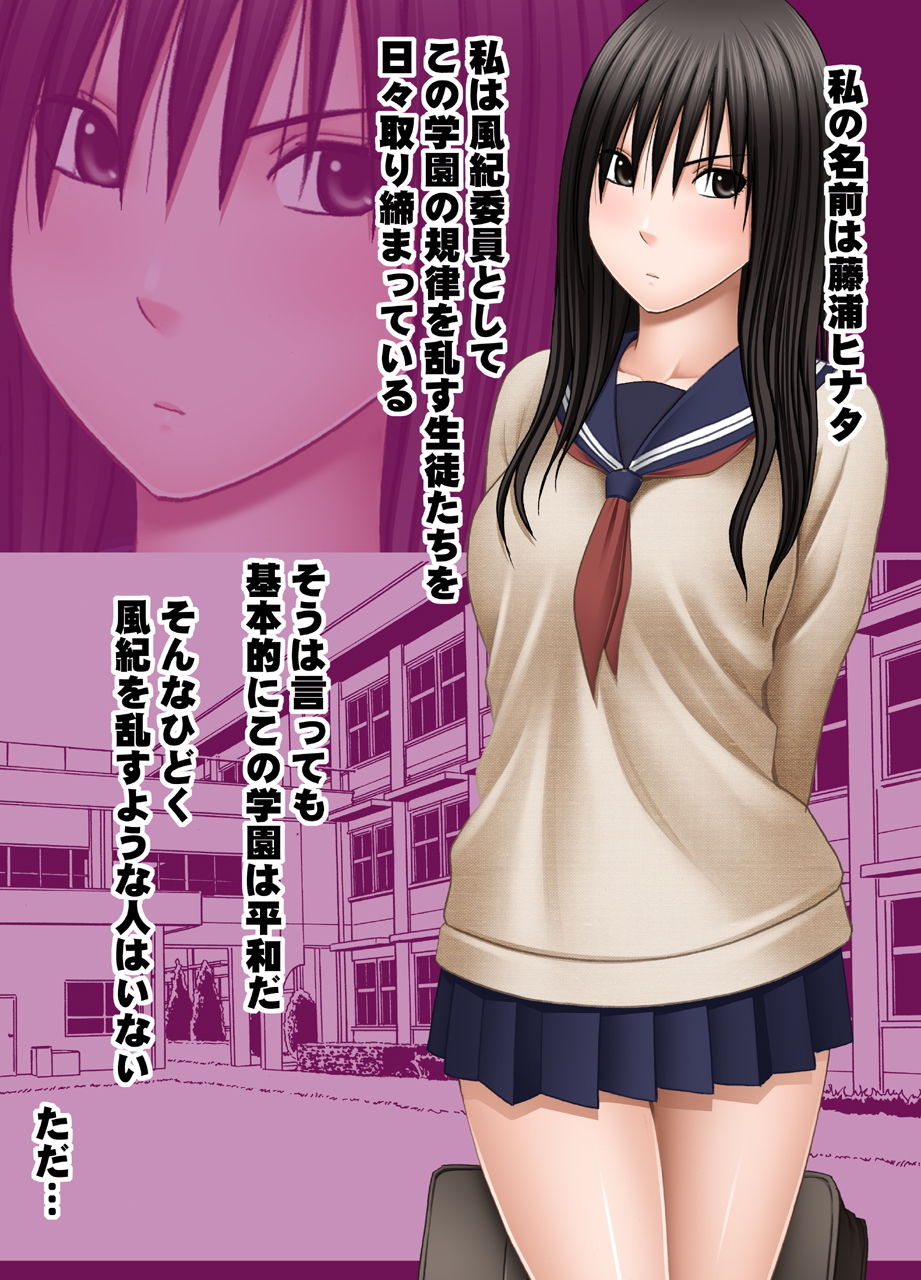 サンプル画像1:小悪魔な後輩のレズ奴隷にされた真面目な風紀委員長【バイノーラル】(ミミックス) [d_140194]