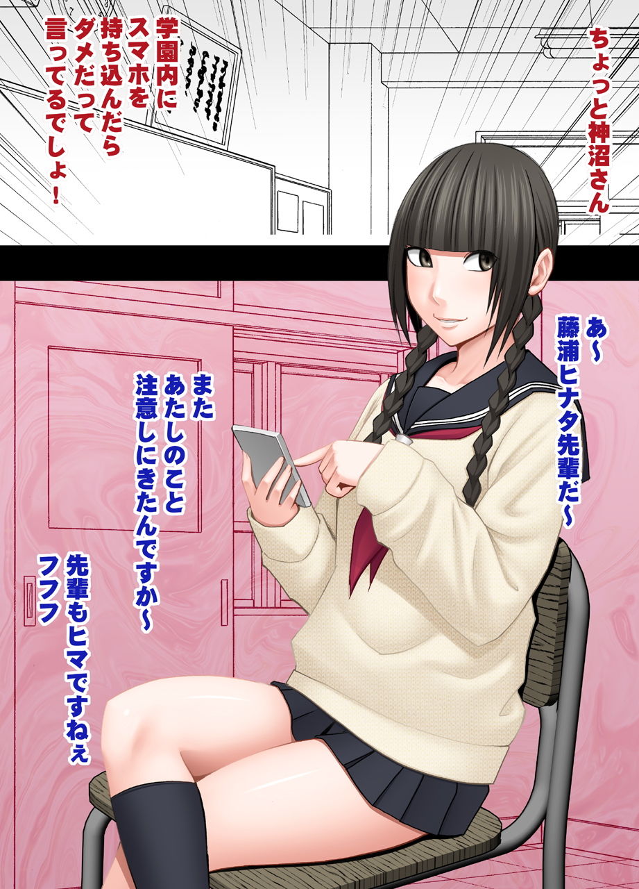 サンプル画像2:小悪魔な後輩のレズ奴隷にされた真面目な風紀委員長【バイノーラル】(ミミックス) [d_140194]