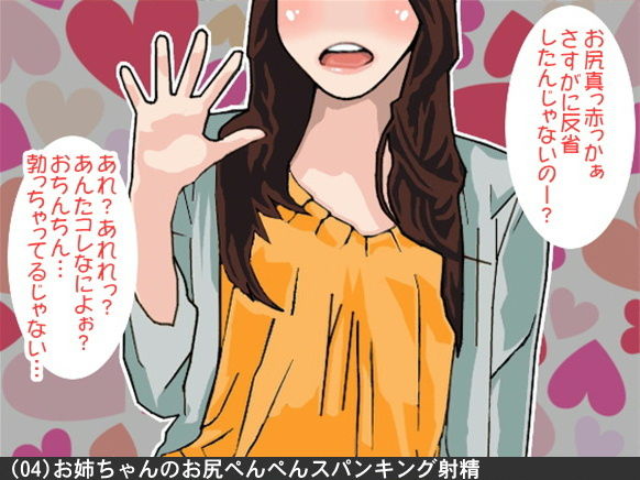 オナ指示、オナサポボイス10本セット(CV 黒岡奈々緒様04)画像no.4