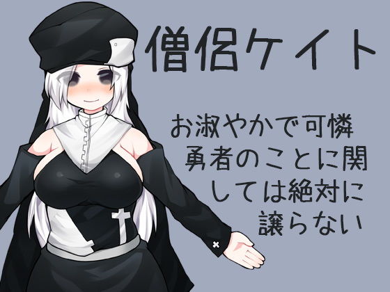 サンプル画像2:はらませざんまい 勇者の仲間編(ケチャップ味のマヨネーズ) [d_140274]