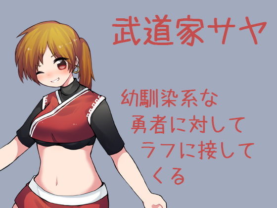 サンプル画像3:はらませざんまい 勇者の仲間編(ケチャップ味のマヨネーズ) [d_140274]